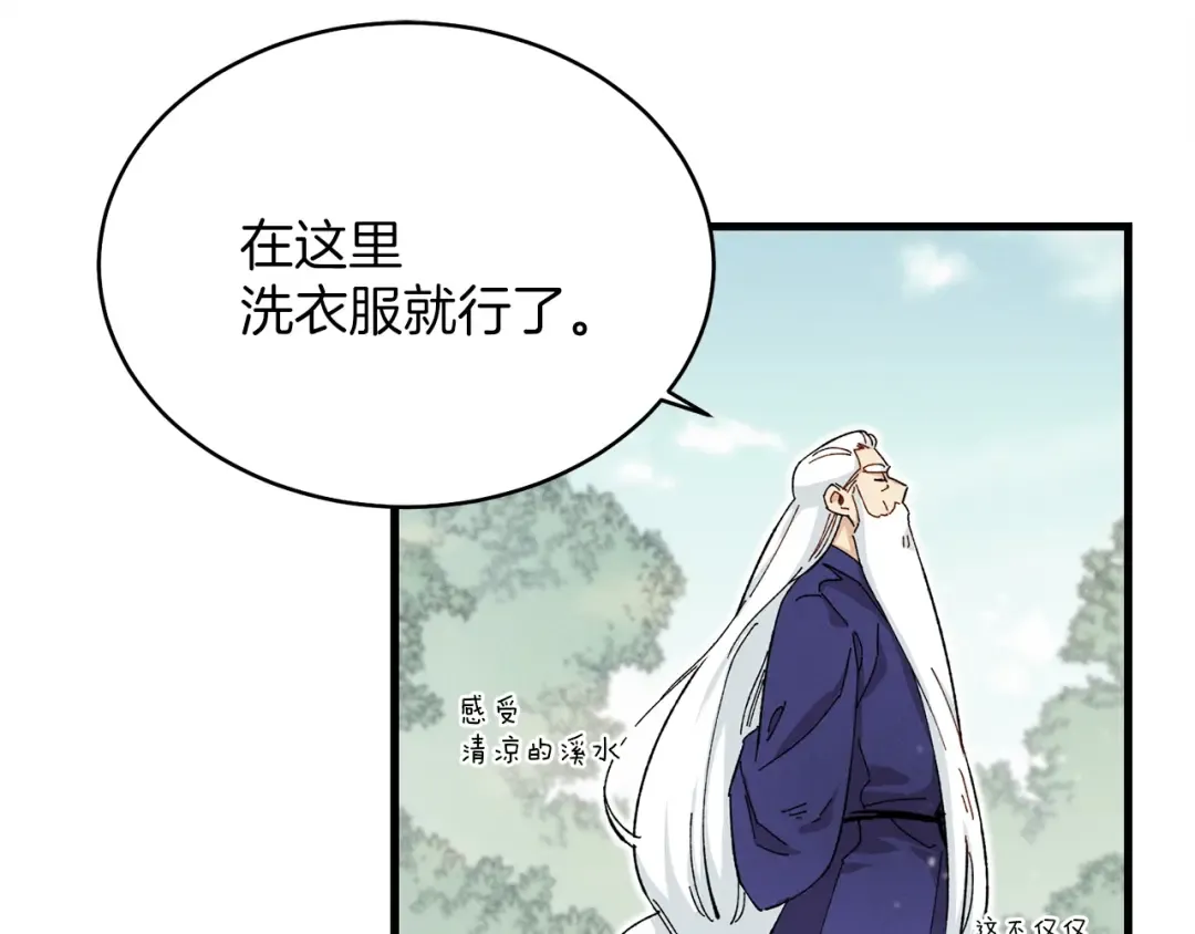 第3话 效果最大化 第62页