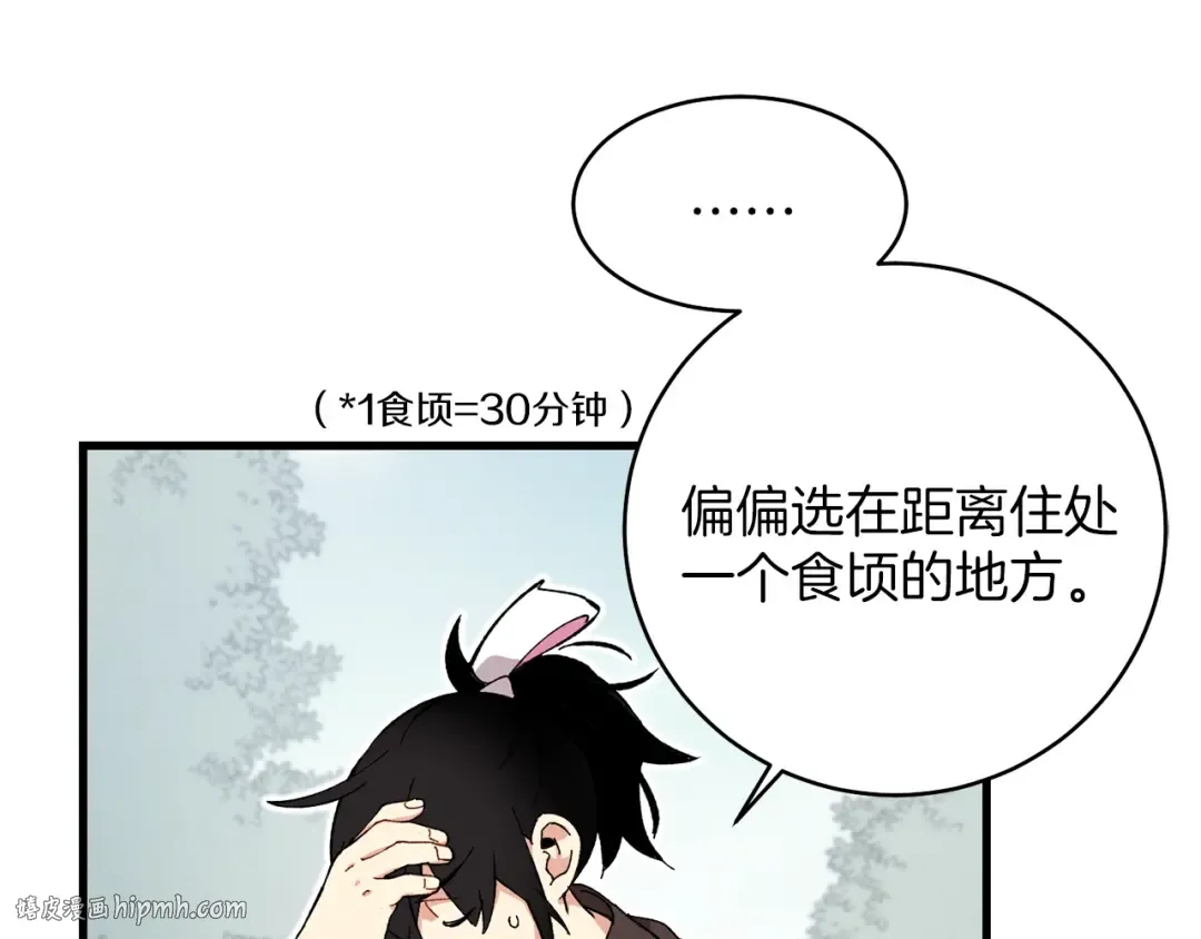 第3话 效果最大化 第64页