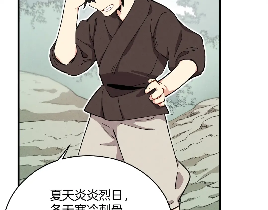 第3话 效果最大化 第65页
