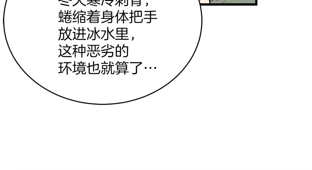 第3话 效果最大化 第66页