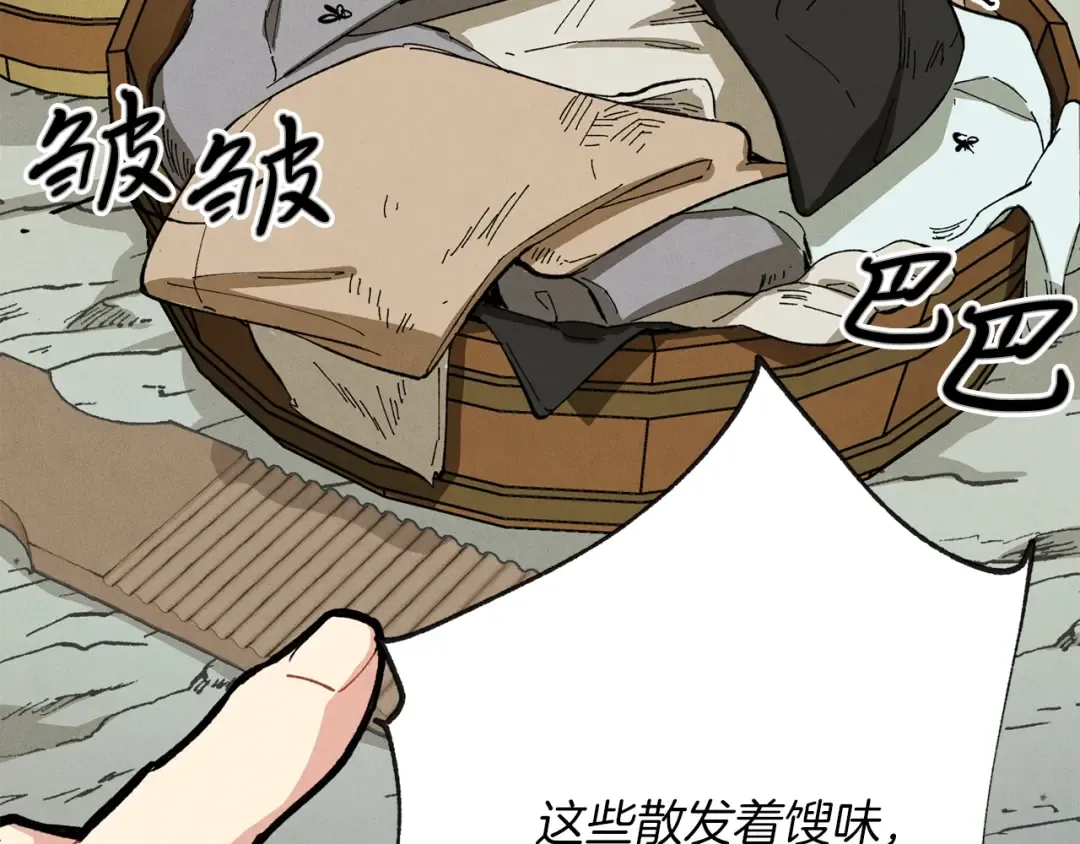 第3话 效果最大化 第68页