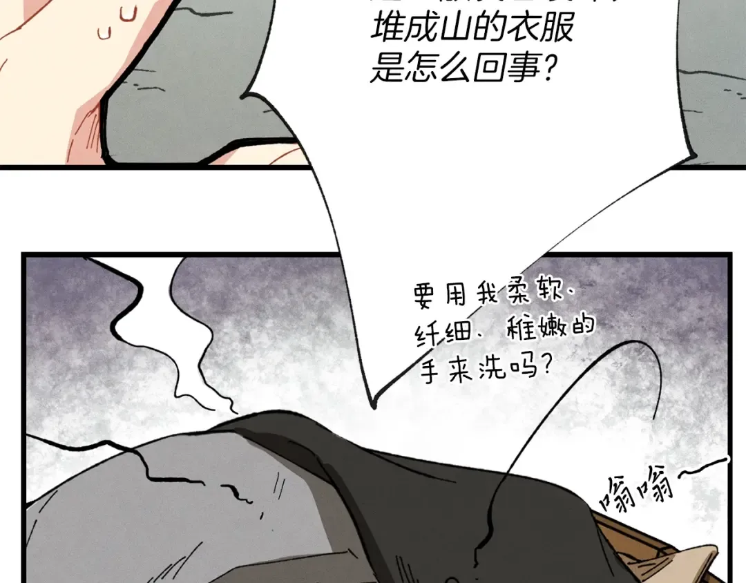 第3话 效果最大化 第69页