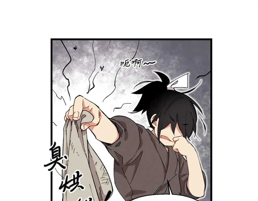 第3话 效果最大化 第71页