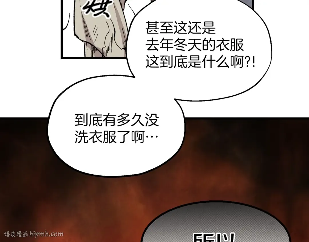 第3话 效果最大化 第72页