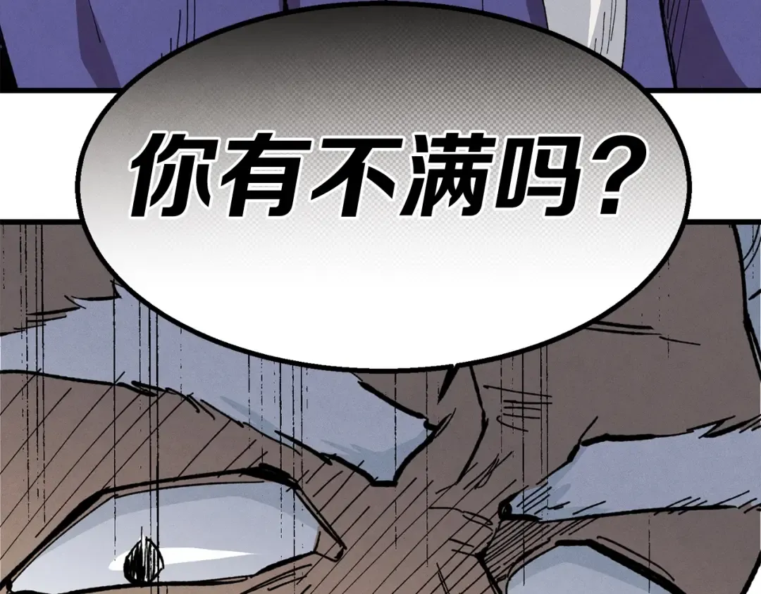第3话 效果最大化 第75页