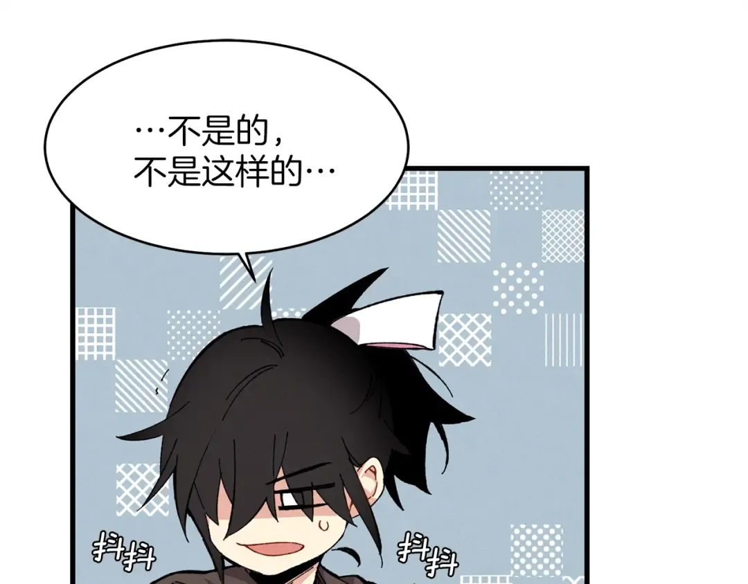 第3话 效果最大化 第77页