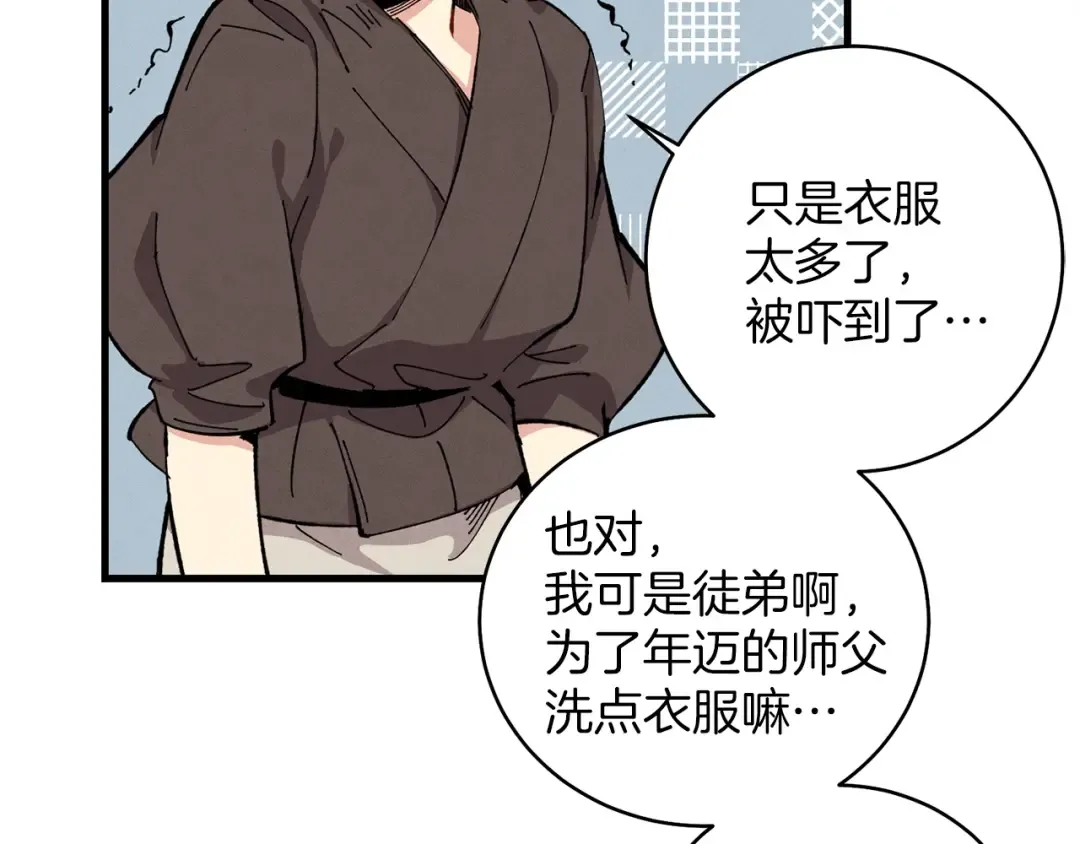 第3话 效果最大化 第78页