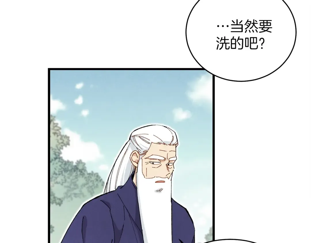 第3话 效果最大化 第79页