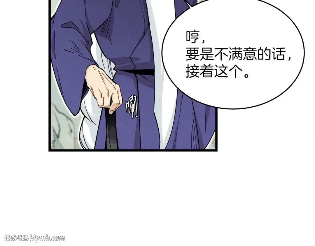 第3话 效果最大化 第80页