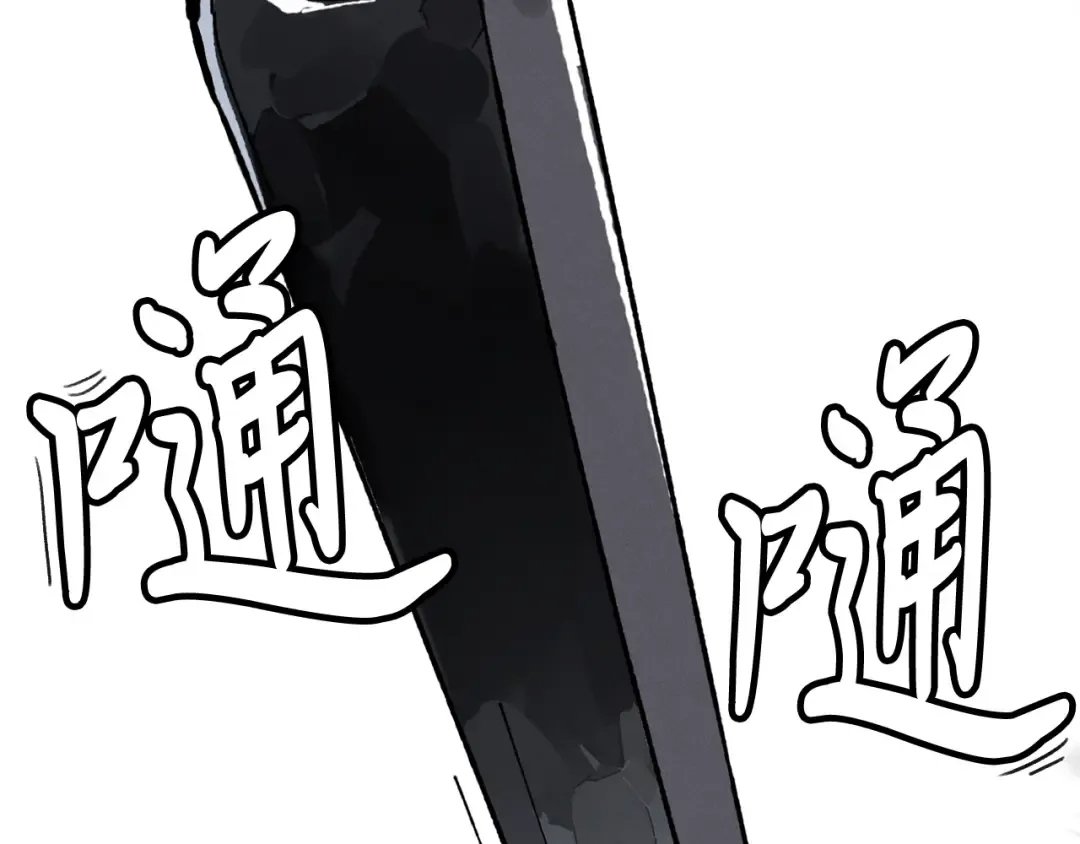 第3话 效果最大化 第82页