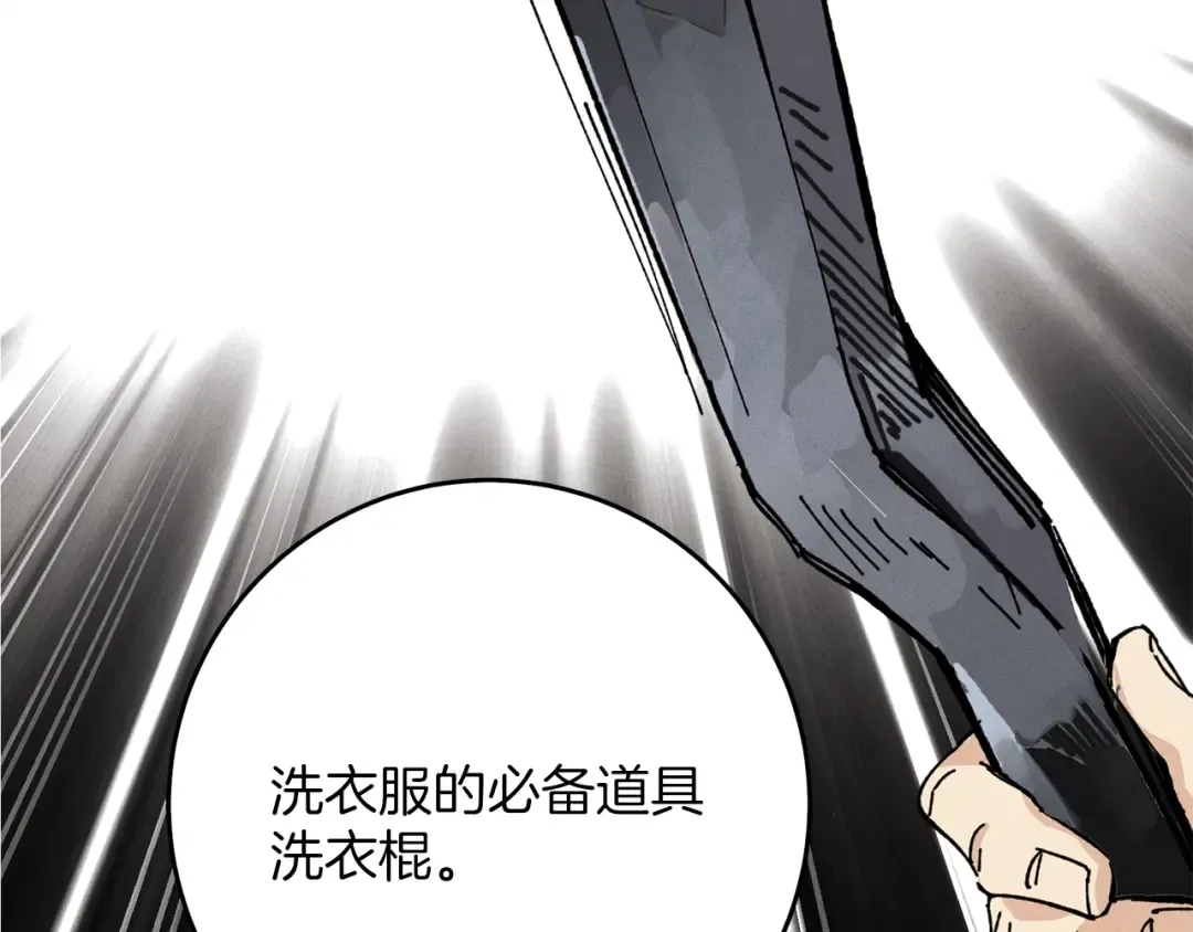 第3话 效果最大化 第83页
