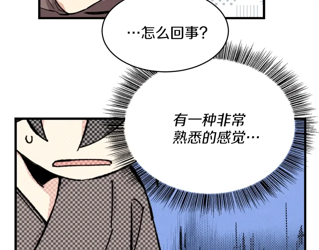 第3话 效果最大化 第86页