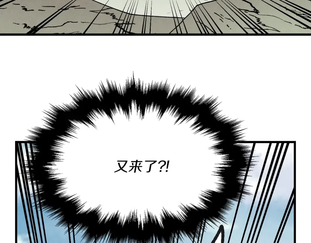 第3话 效果最大化 第91页
