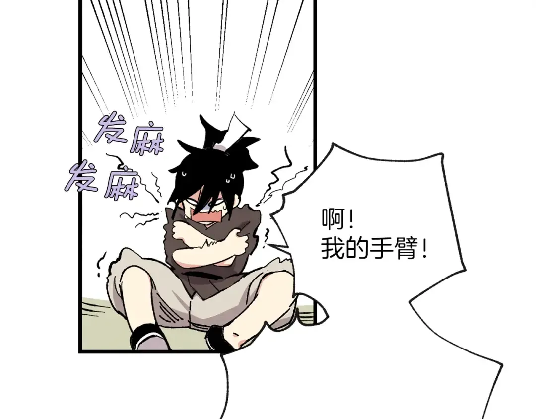 第3话 效果最大化 第94页