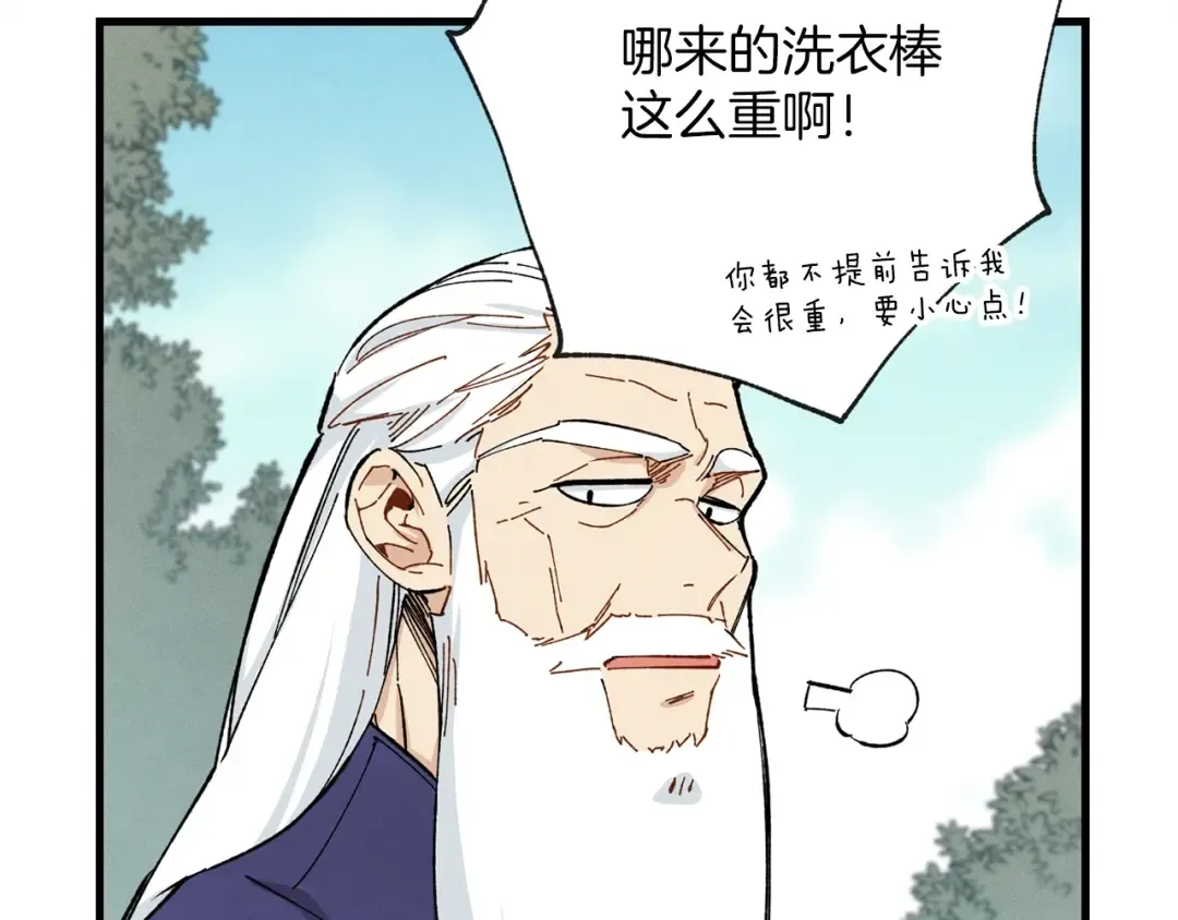 第3话 效果最大化 第95页