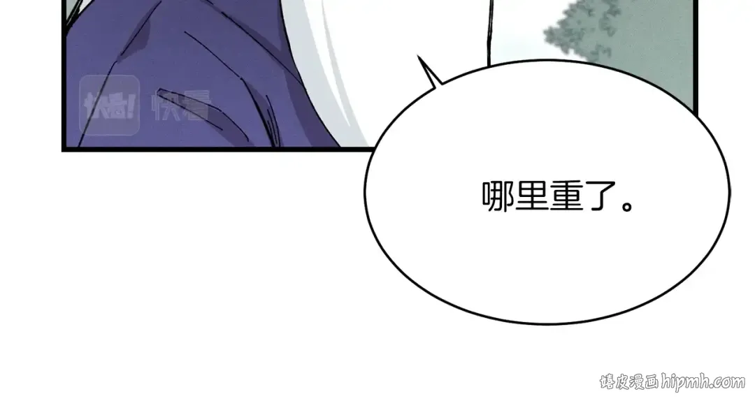 第3话 效果最大化 第96页
