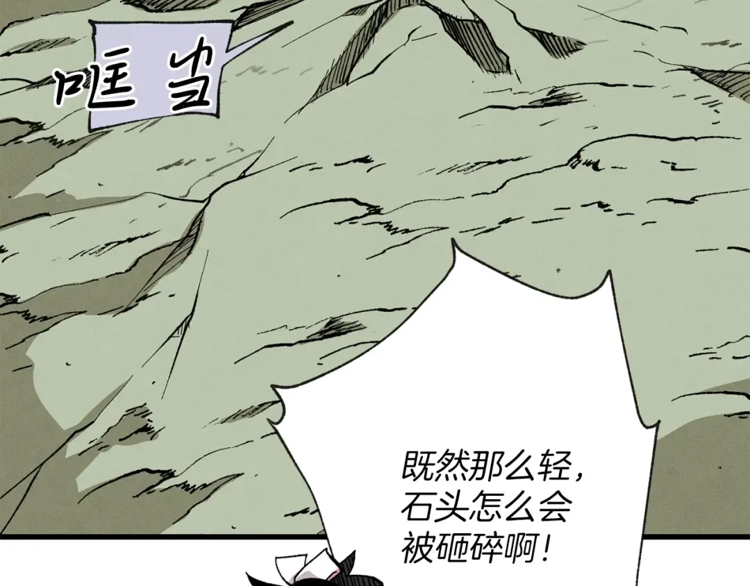 第3话 效果最大化 第99页