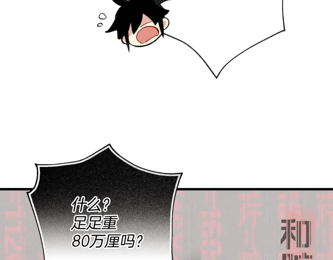 第3话 效果最大化 第100页