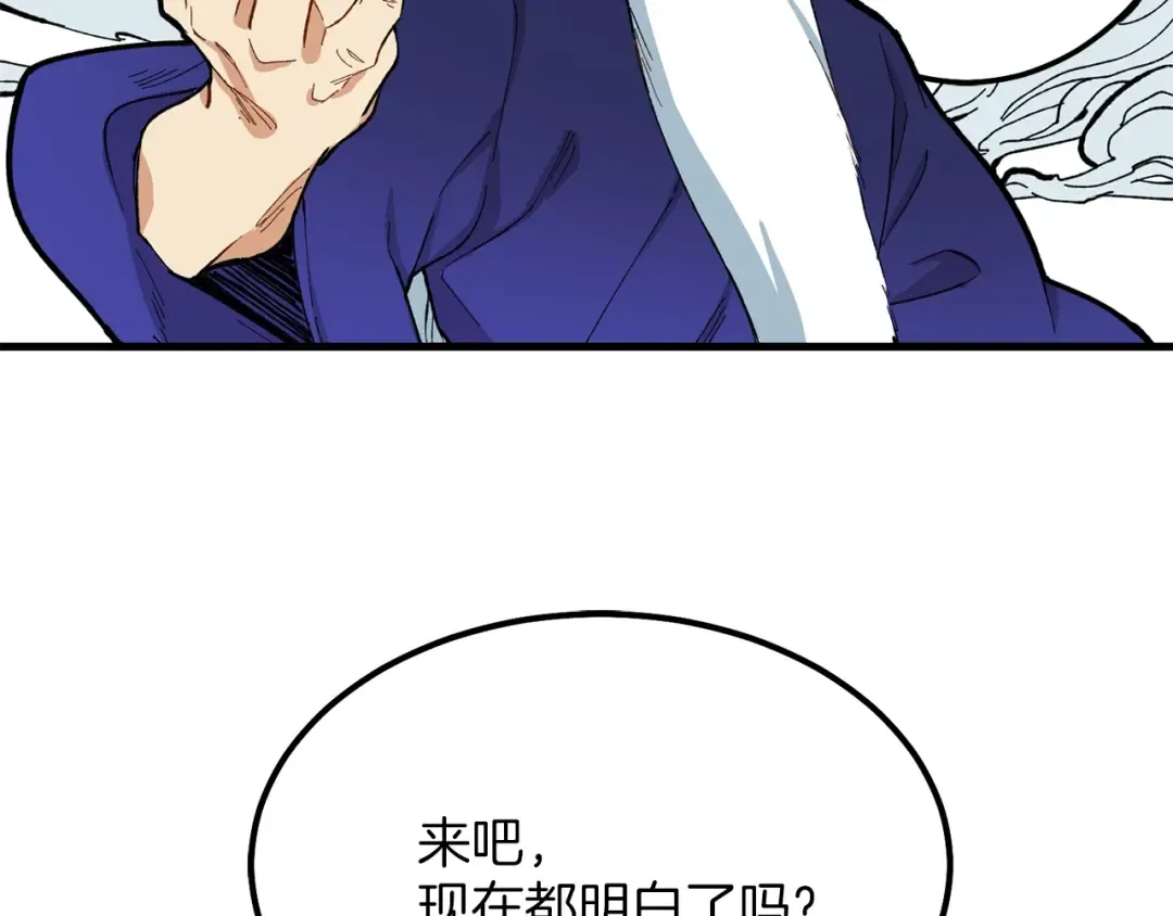 第3话 效果最大化 第109页
