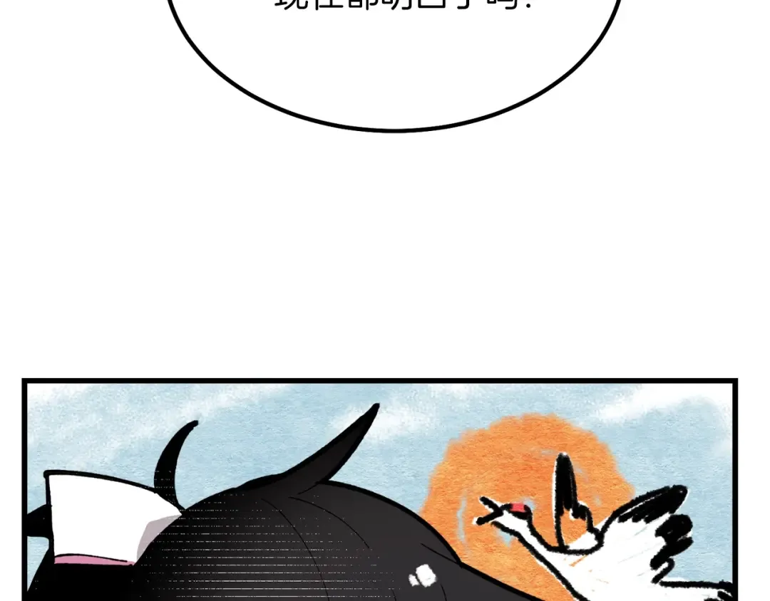 第3话 效果最大化 第110页