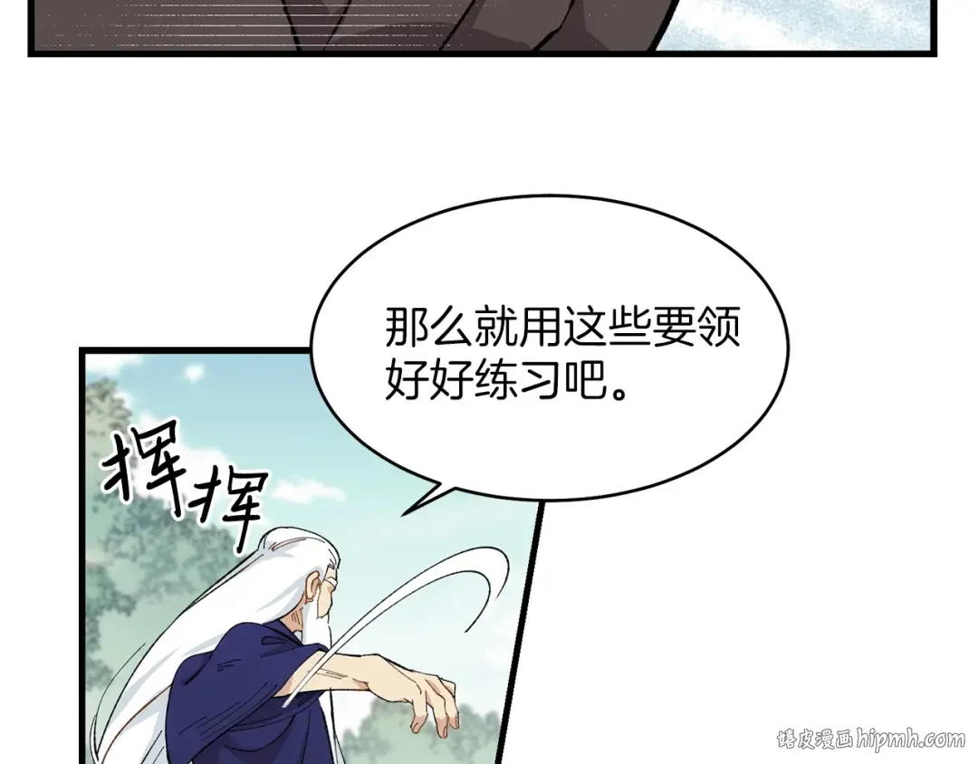 第3话 效果最大化 第112页