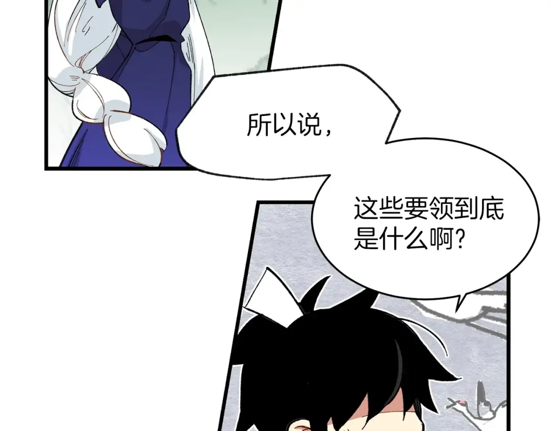 第3话 效果最大化 第113页
