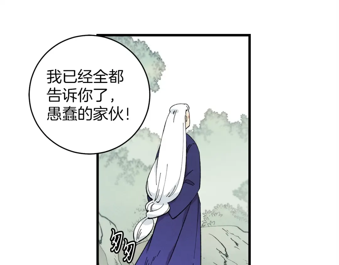 第3话 效果最大化 第115页