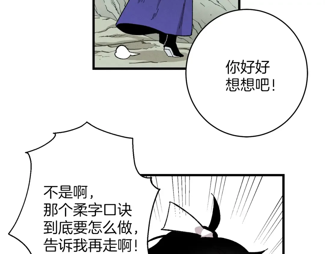 第3话 效果最大化 第116页