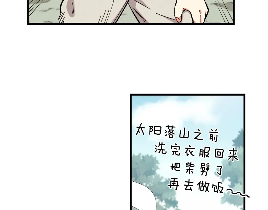 第3话 效果最大化 第118页