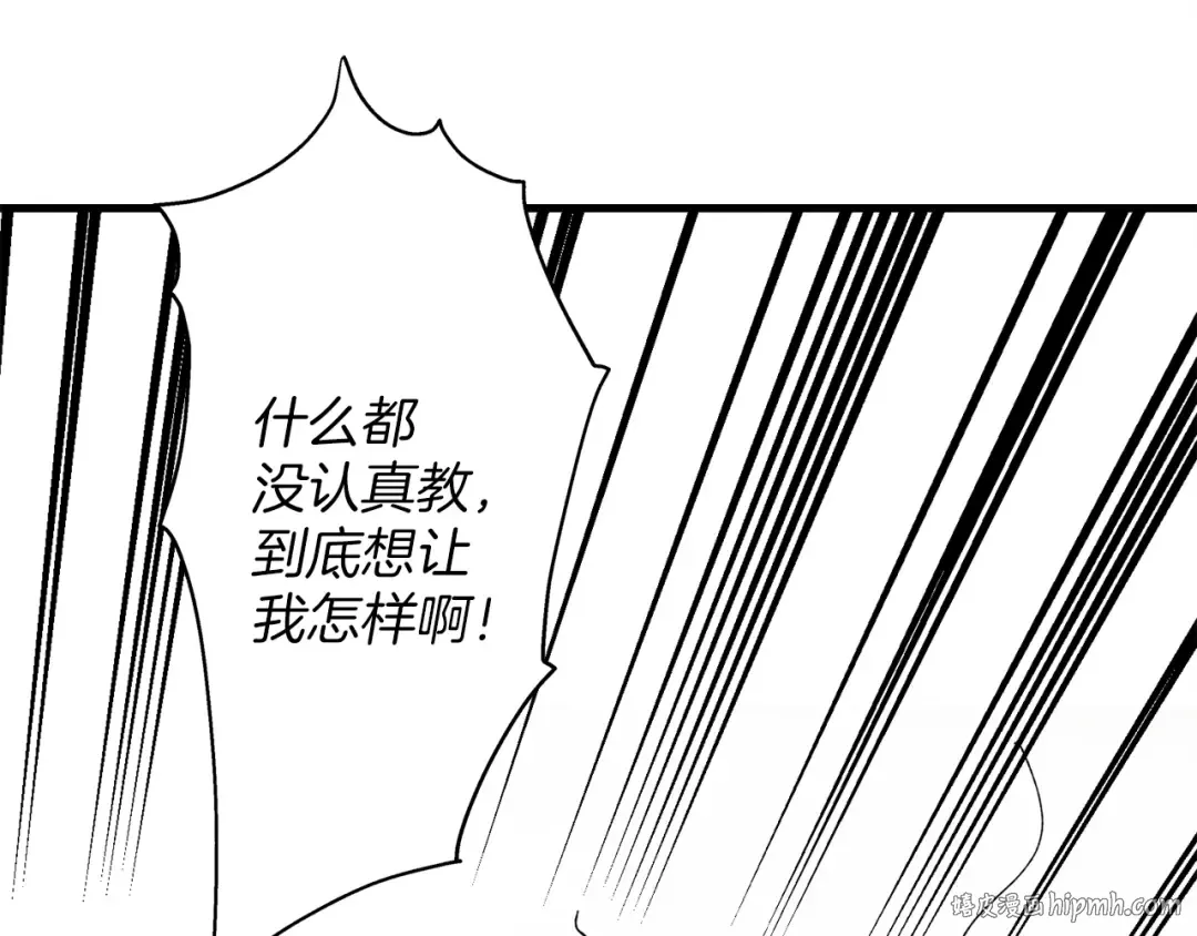 第3话 效果最大化 第120页