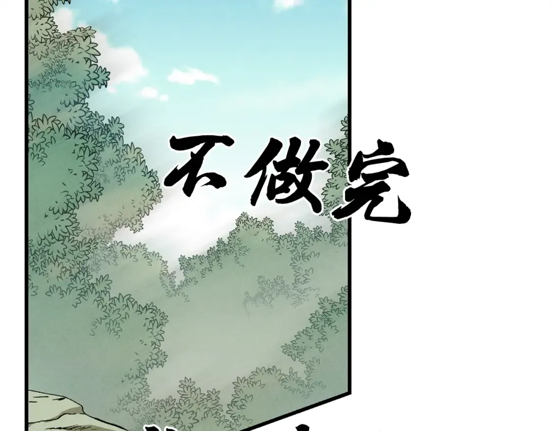 第3话 效果最大化 第127页
