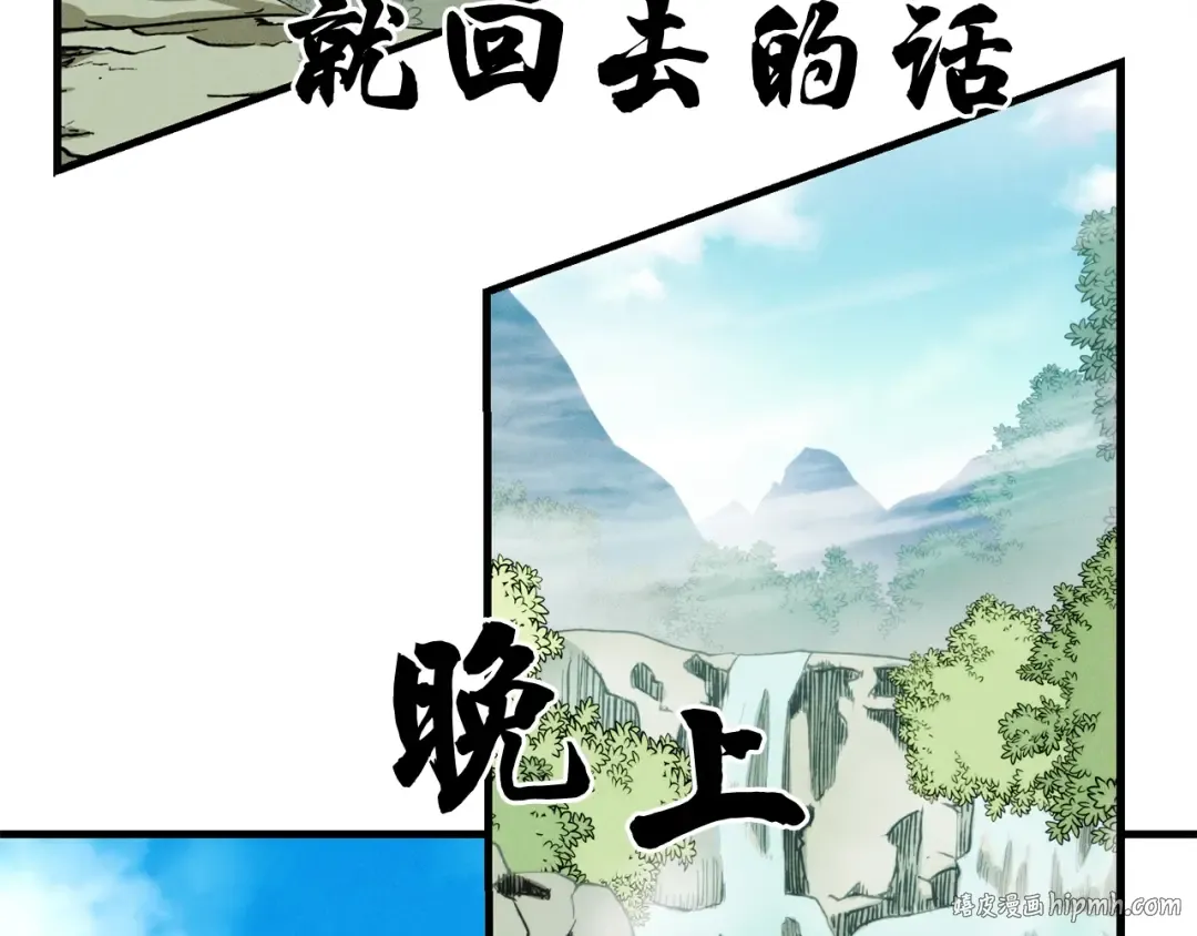 第3话 效果最大化 第128页