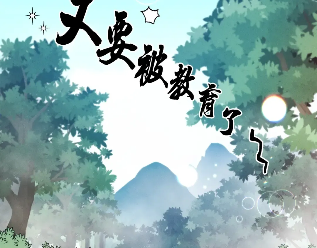 第3话 效果最大化 第130页