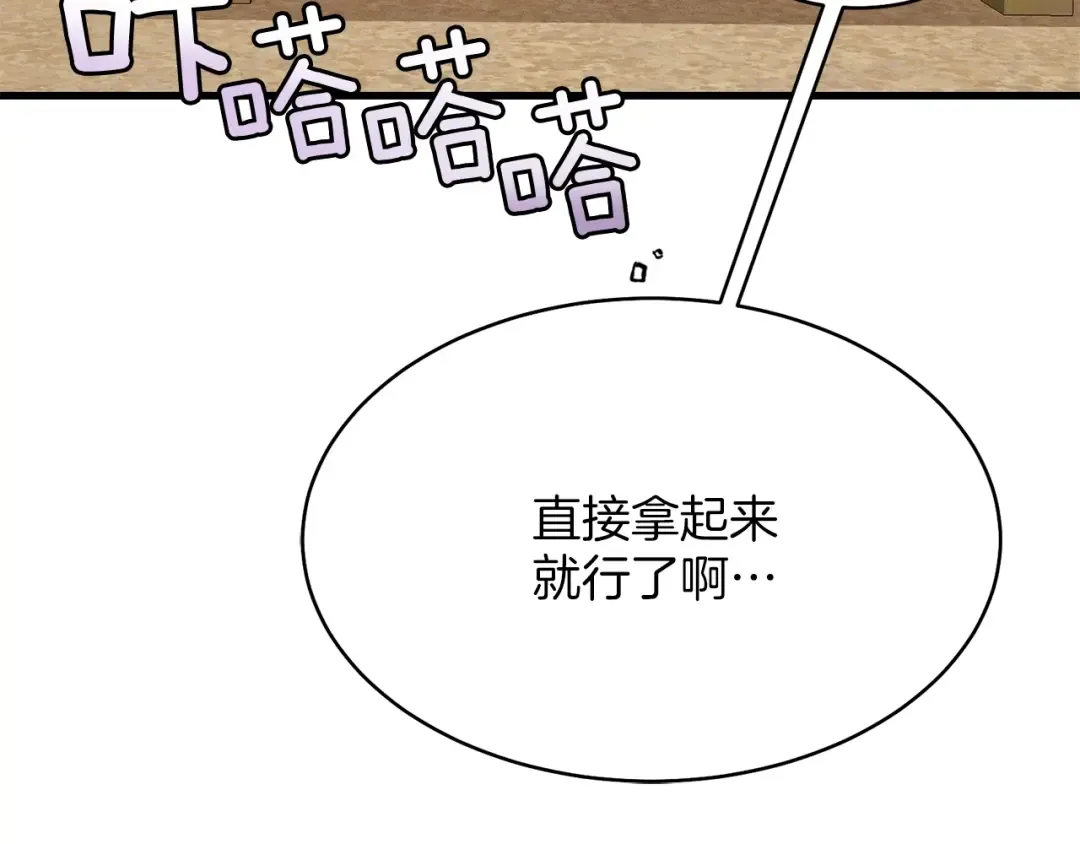 第3话 效果最大化 第139页