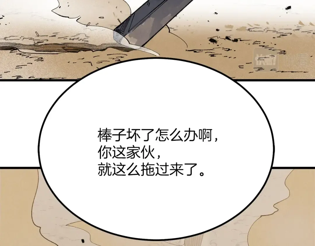 第3话 效果最大化 第142页