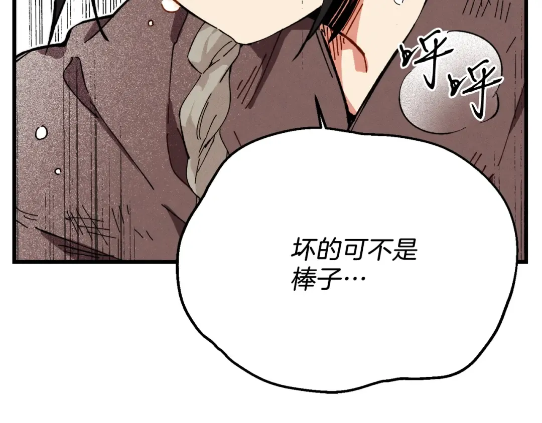第3话 效果最大化 第147页