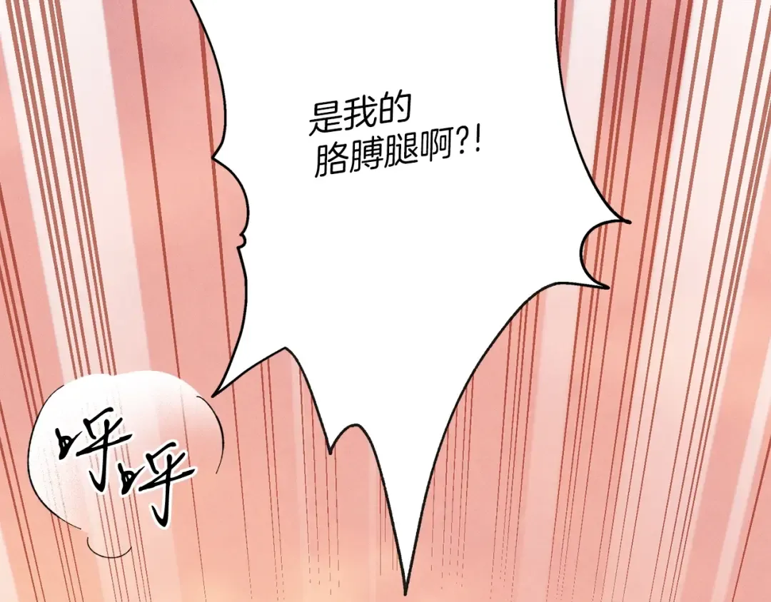 第3话 效果最大化 第150页