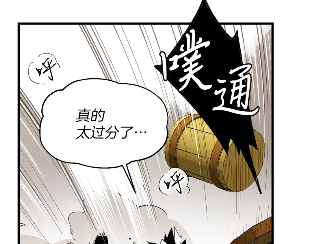 第3话 效果最大化 第155页