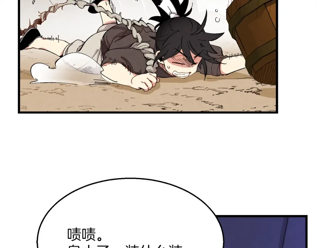 第3话 效果最大化 第156页