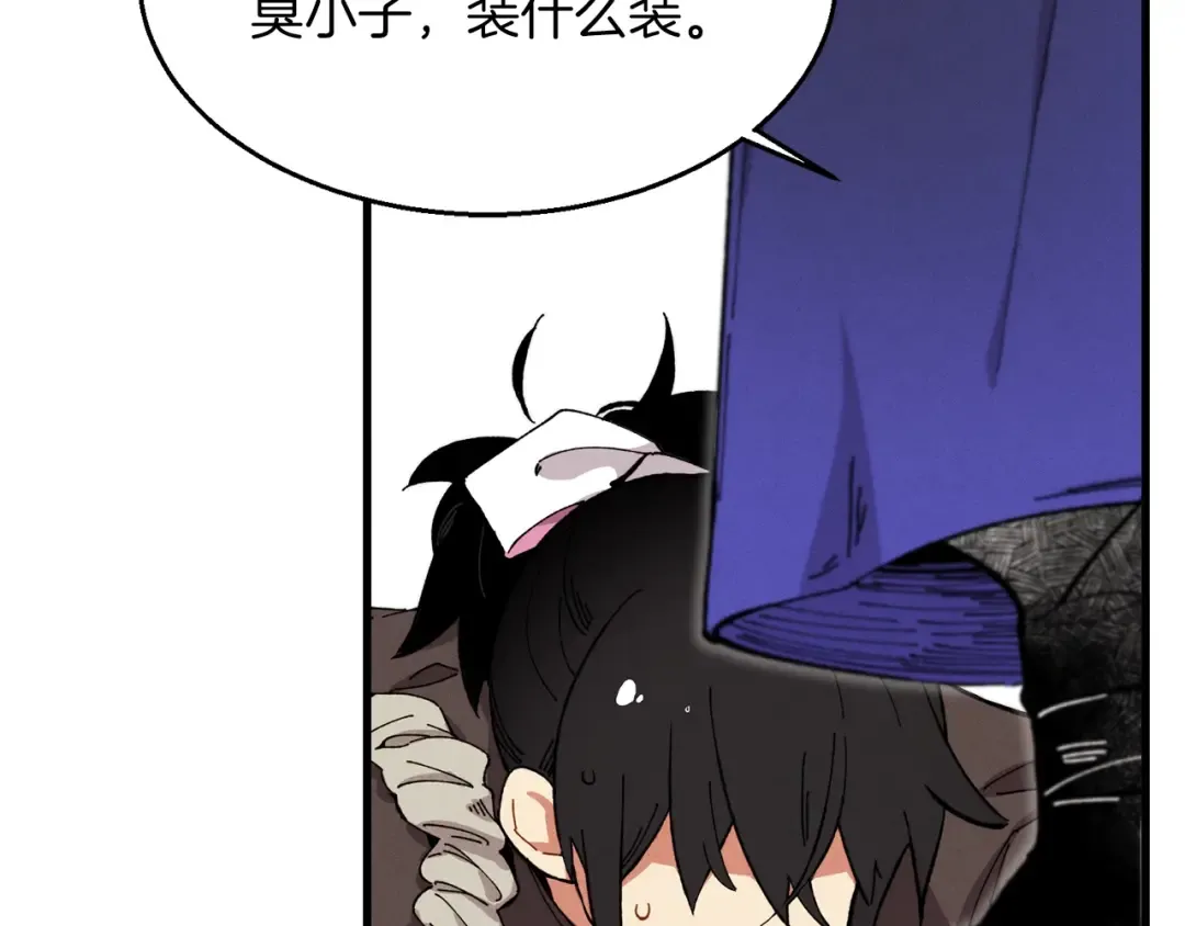 第3话 效果最大化 第157页