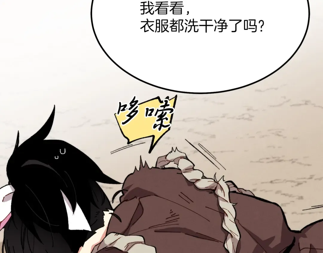 第3话 效果最大化 第161页