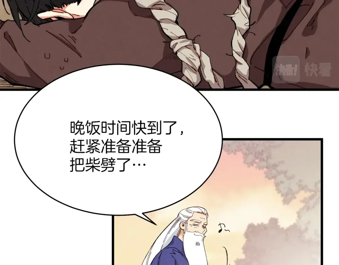 第3话 效果最大化 第162页