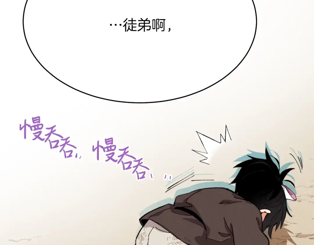 第3话 效果最大化 第169页