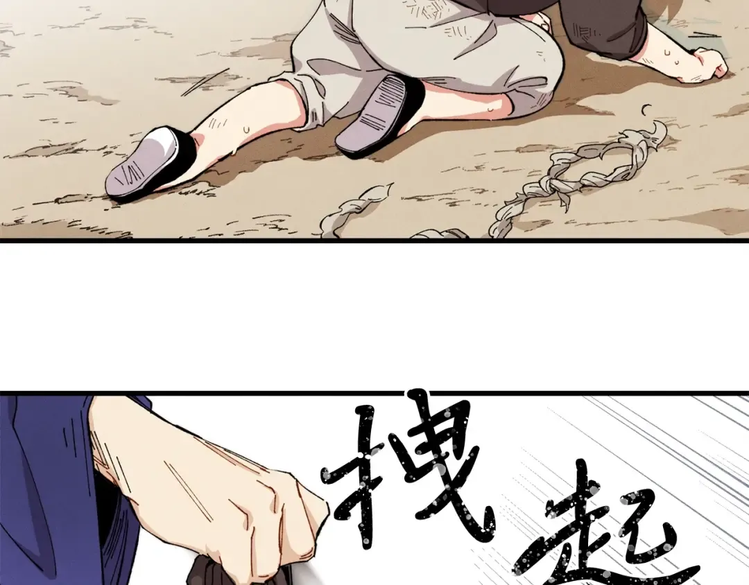 第3话 效果最大化 第170页