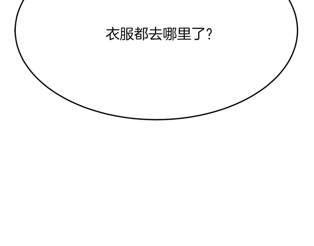 第3话 效果最大化 第173页