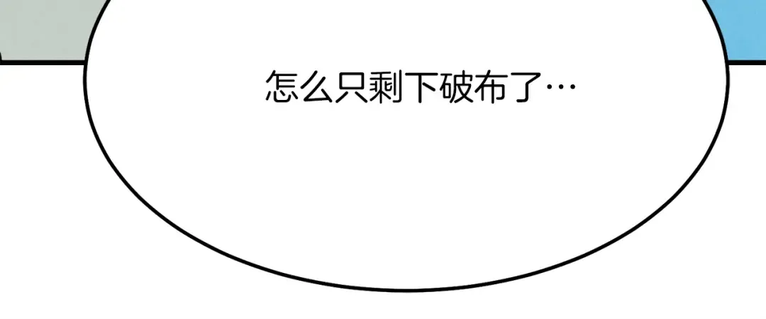 第3话 效果最大化 第176页