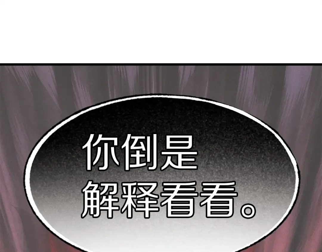 第3话 效果最大化 第177页