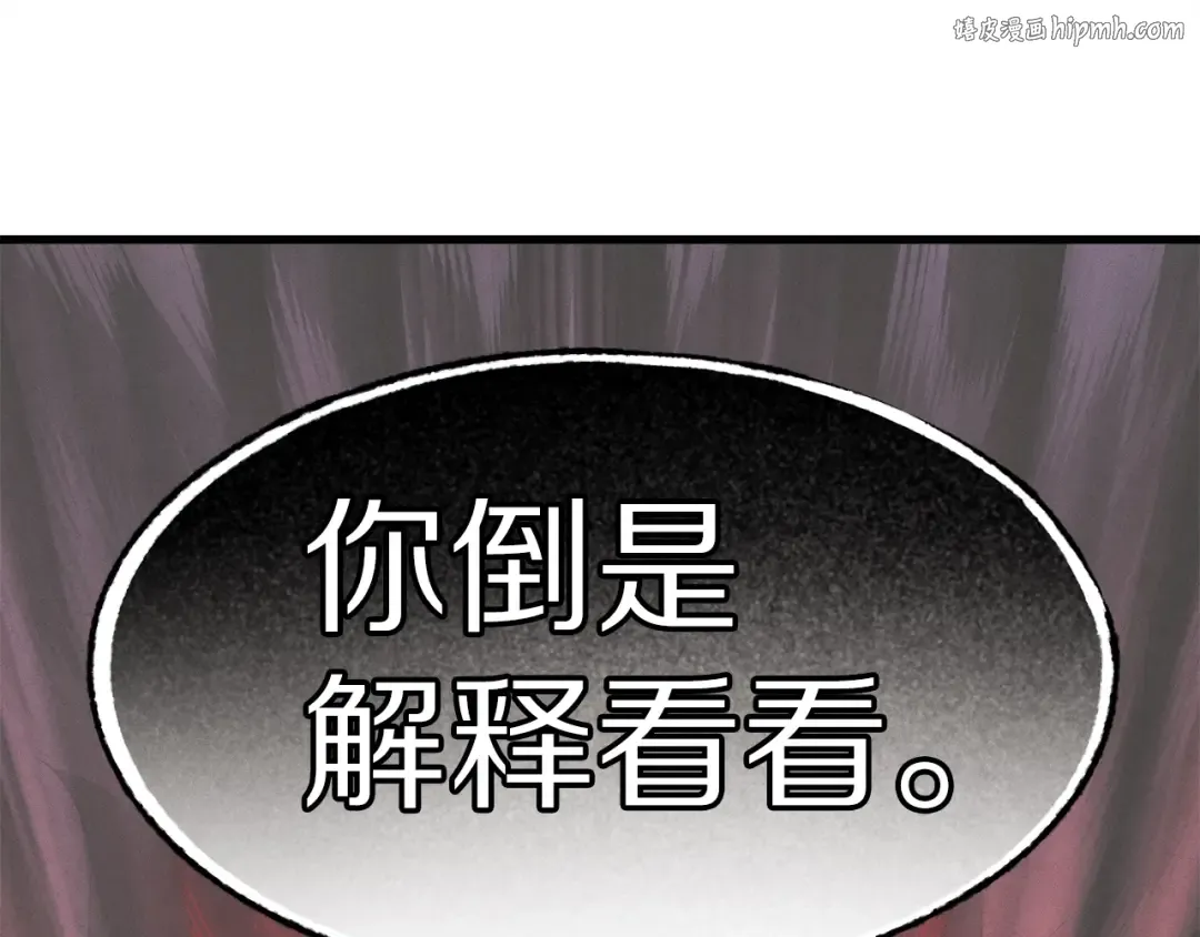 第4话 修炼日记 第1页