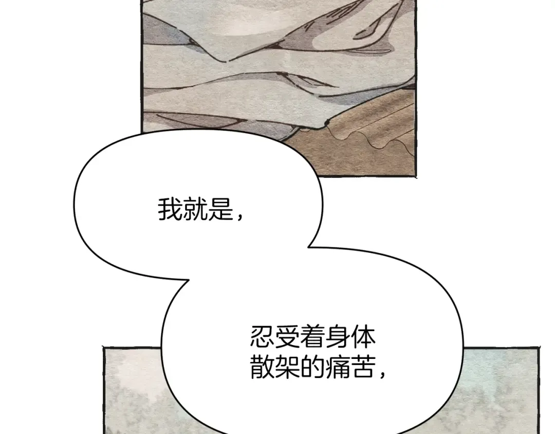 第4话 修炼日记 第11页