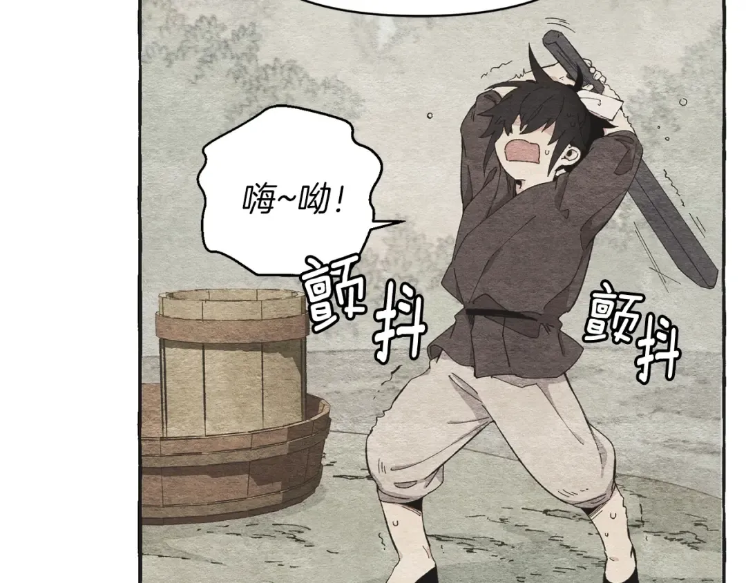 第4话 修炼日记 第12页